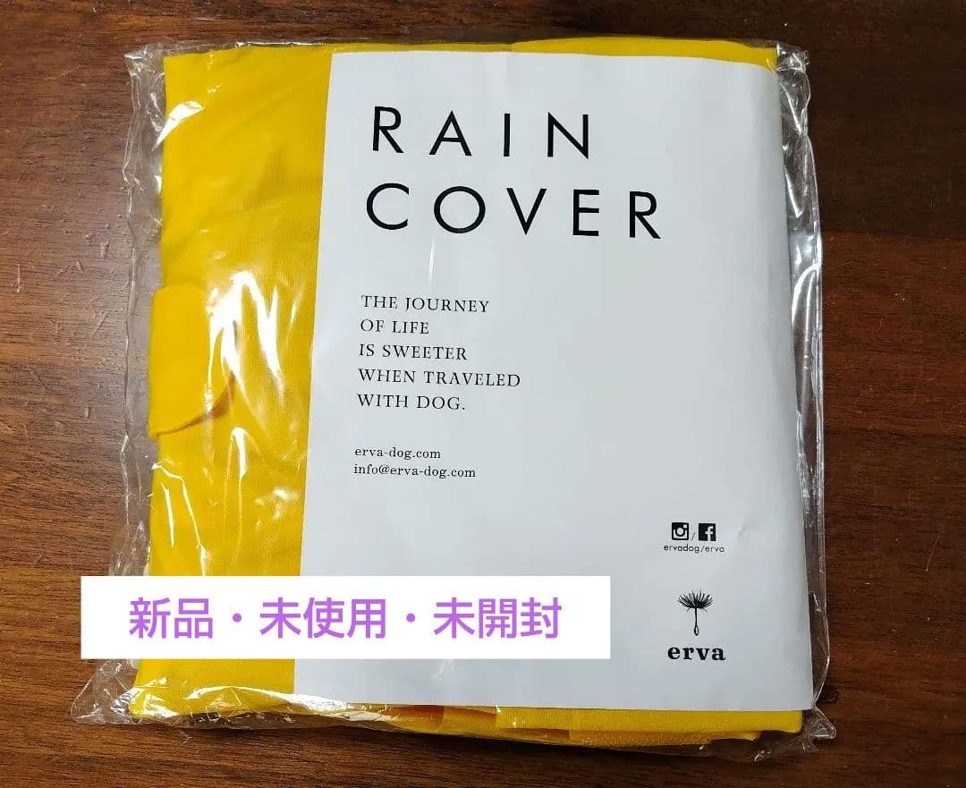 erva レインカバー Ｓサイズ 新品・未使用・未開封