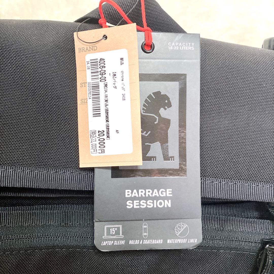 【新品】CHROME BACKPACK ブラック リュック スケボー