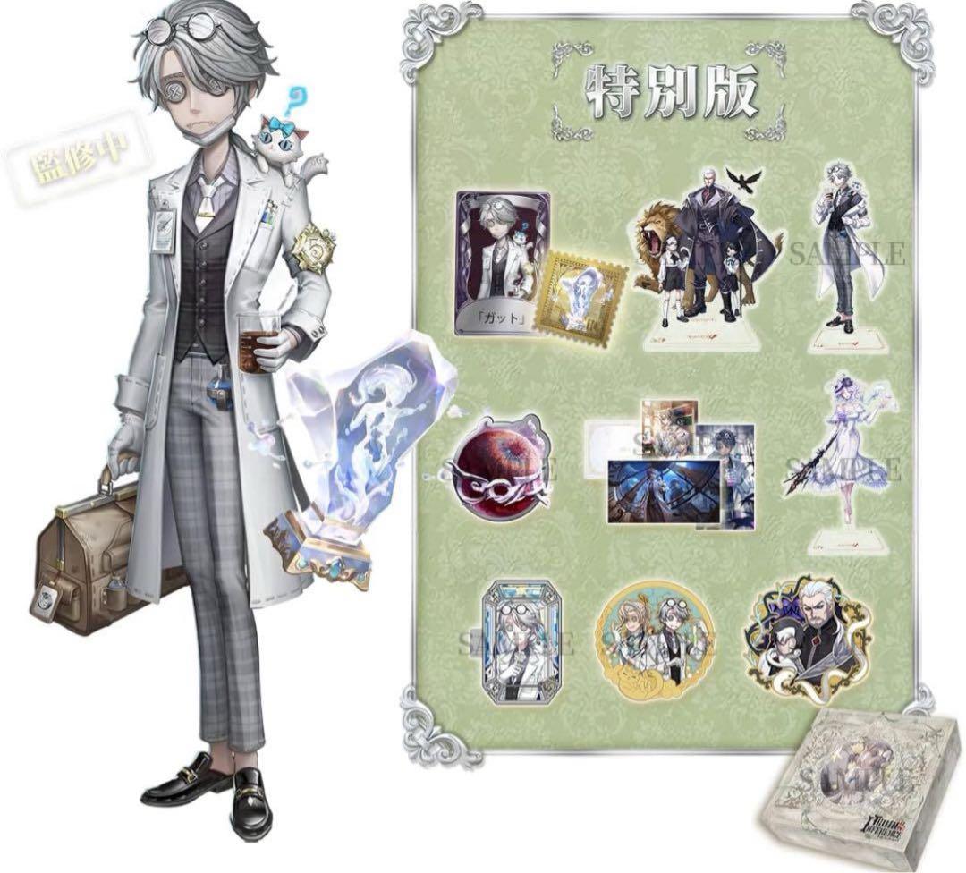 第五人格 オフラインパック 新品未使用 五周年 identityV納棺師 ガット