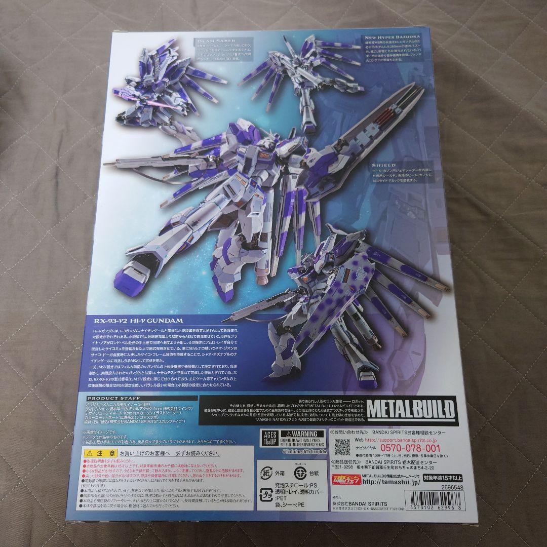 L BUILD Hi-νガンダム　再々値下げ】