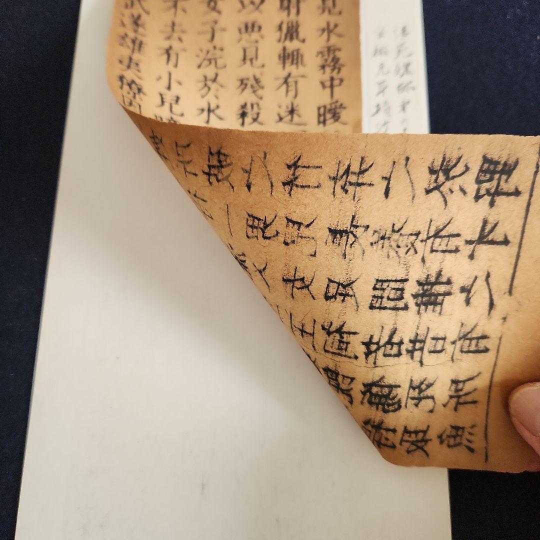 中国の版経‥宋版経‥木版‥仏教美術