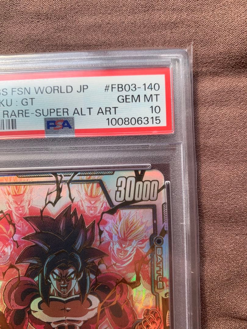 【PSA10】孫悟空GT シークレット スーパーパラレル フュージョンワールド
