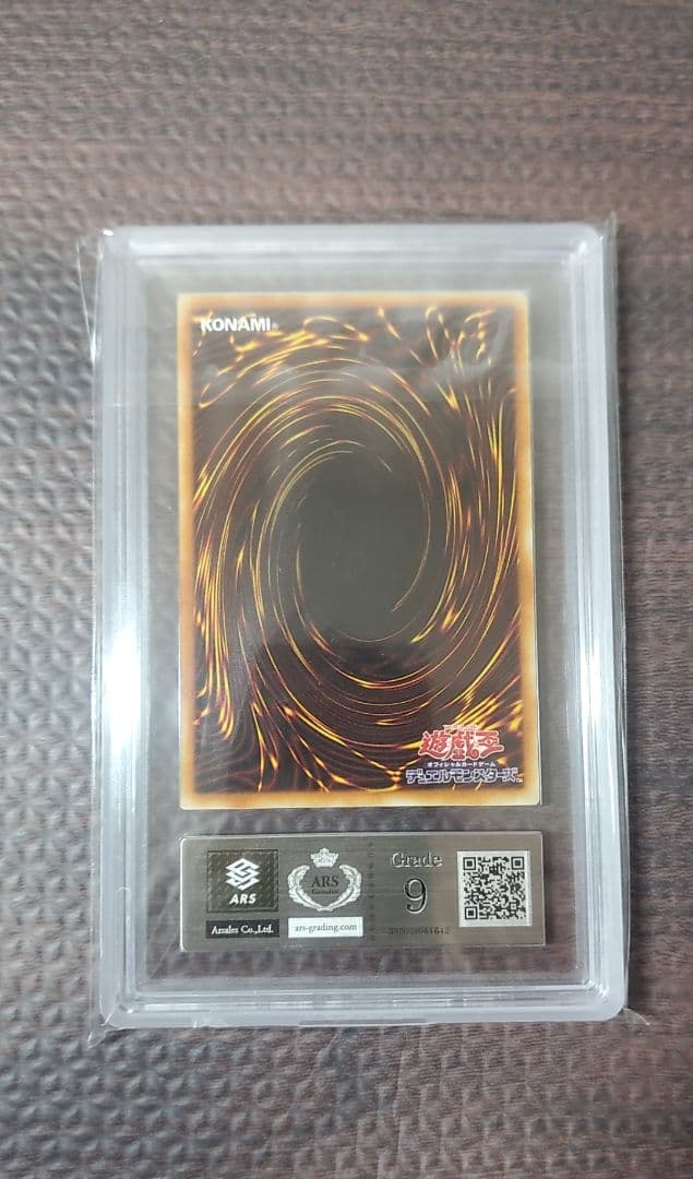 ヂェミナイ・エルフ【ARS9】レリーフ