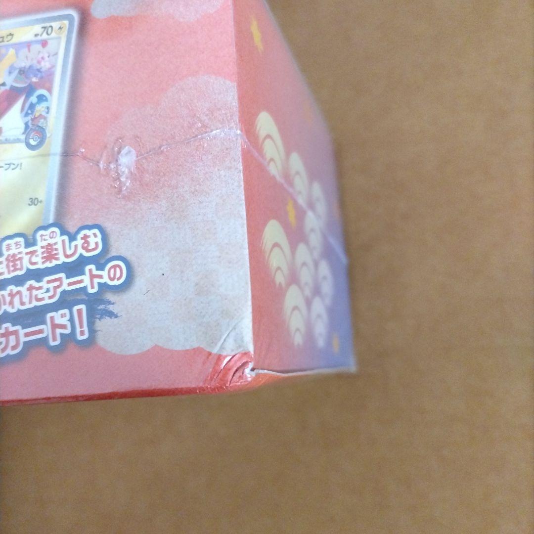 ポケモンカードゲーム スペシャルBOX 3種セット