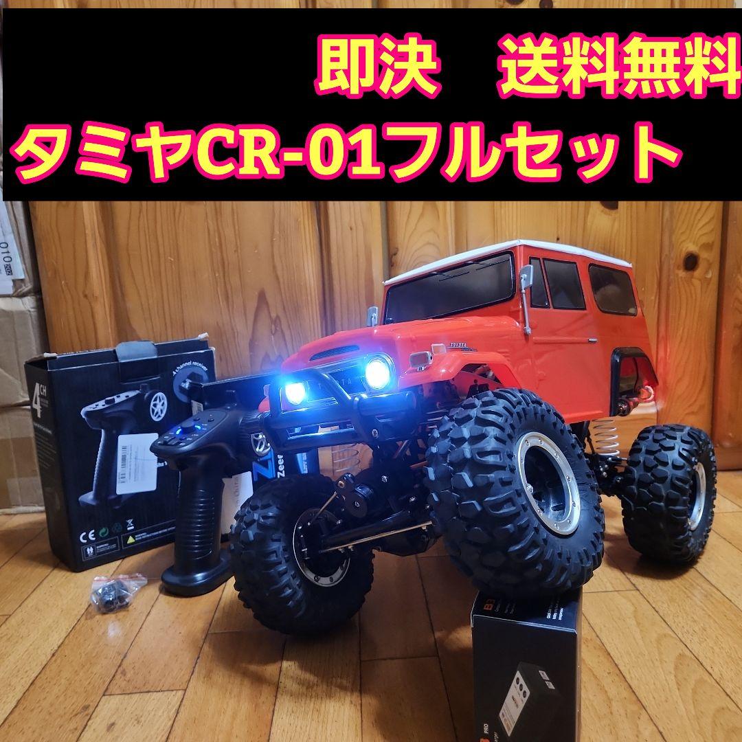 ■専用■　　　タミヤ CR-01 フルセット　ランクル　②　ラジコン