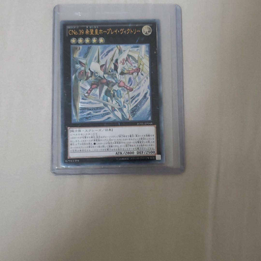 CNo.39希望皇ホープレイ・ヴィクトリー