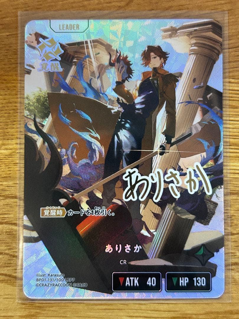 XrossStars クロススターズ ありさか LRPP ＋おまけ