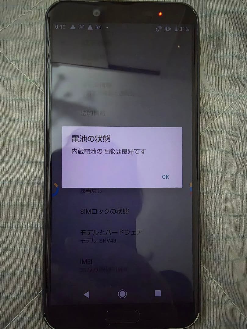 aquos sense2 　非ドコモ版　19台　カラーバリエーション豊富