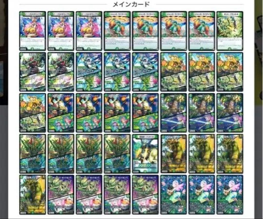 緑単キャベッジセッションズデッキ+デッキパーツ