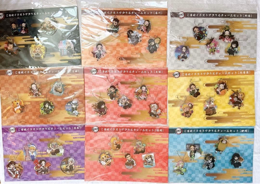 ご当地SDアクリルチャームセット 鬼滅の刃 全集中展 ❌フルコンプ