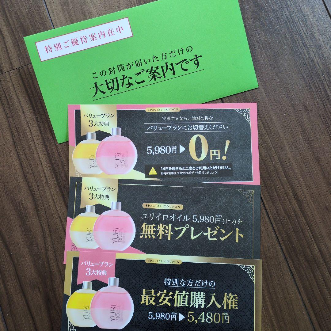 ★値下！YURI 洗顔料２本とBlatriヘアオイル ※ヘアオイル、ミニ香水付き