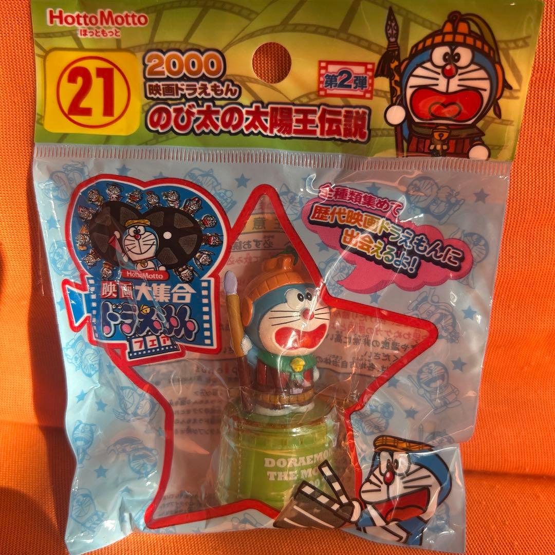 非売品　ドラえもん 2000年のび太の太陽王伝説 スタンプ