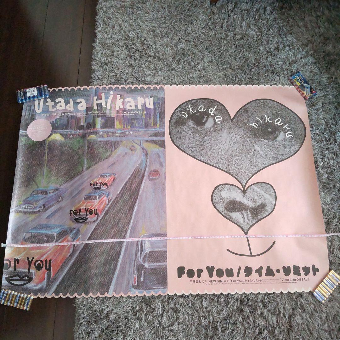 宇多田ヒカル For You タイムリミット販促用ポスター
