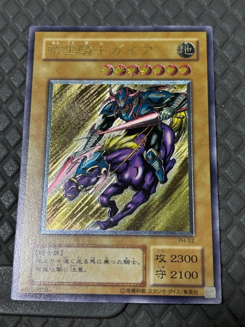 暗黒騎士ガイア