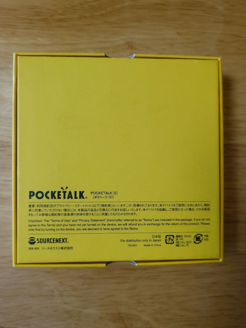 POCKETALK 「S」、ストラップ、クリアケース、保護フィルム付き