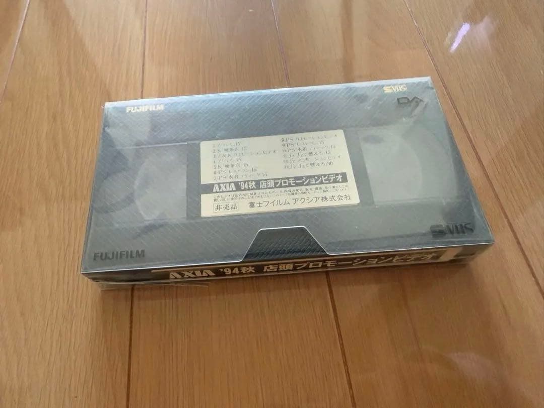 1994 AXIA CM 坂井真紀 hyde 出演 VHS ラルク L'Arc