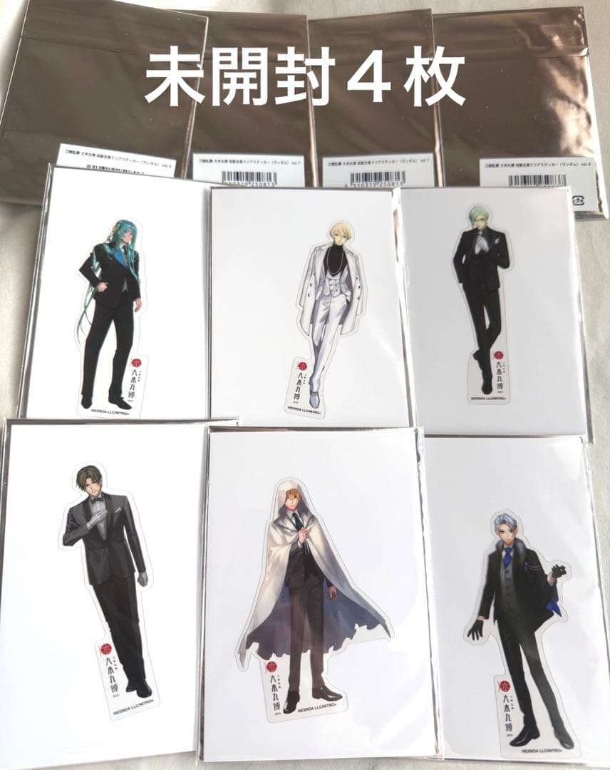 刀剣乱舞 大本丸博 クリアステッカー 長義 山姥切 長谷部 まとめ売り