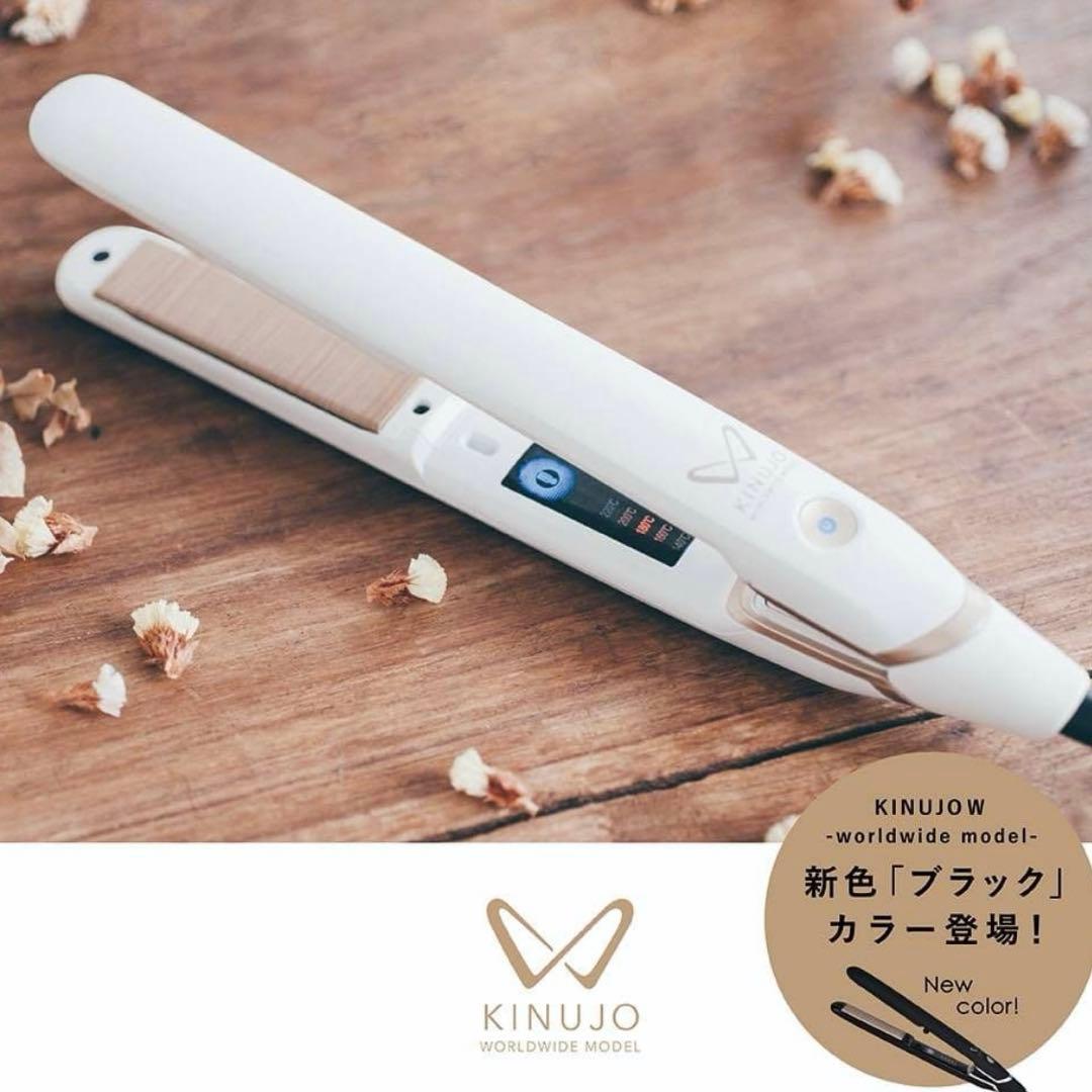 ☆1度のみ使用☆KINUJO 絹女 ストレートアイロン　ホワイト
