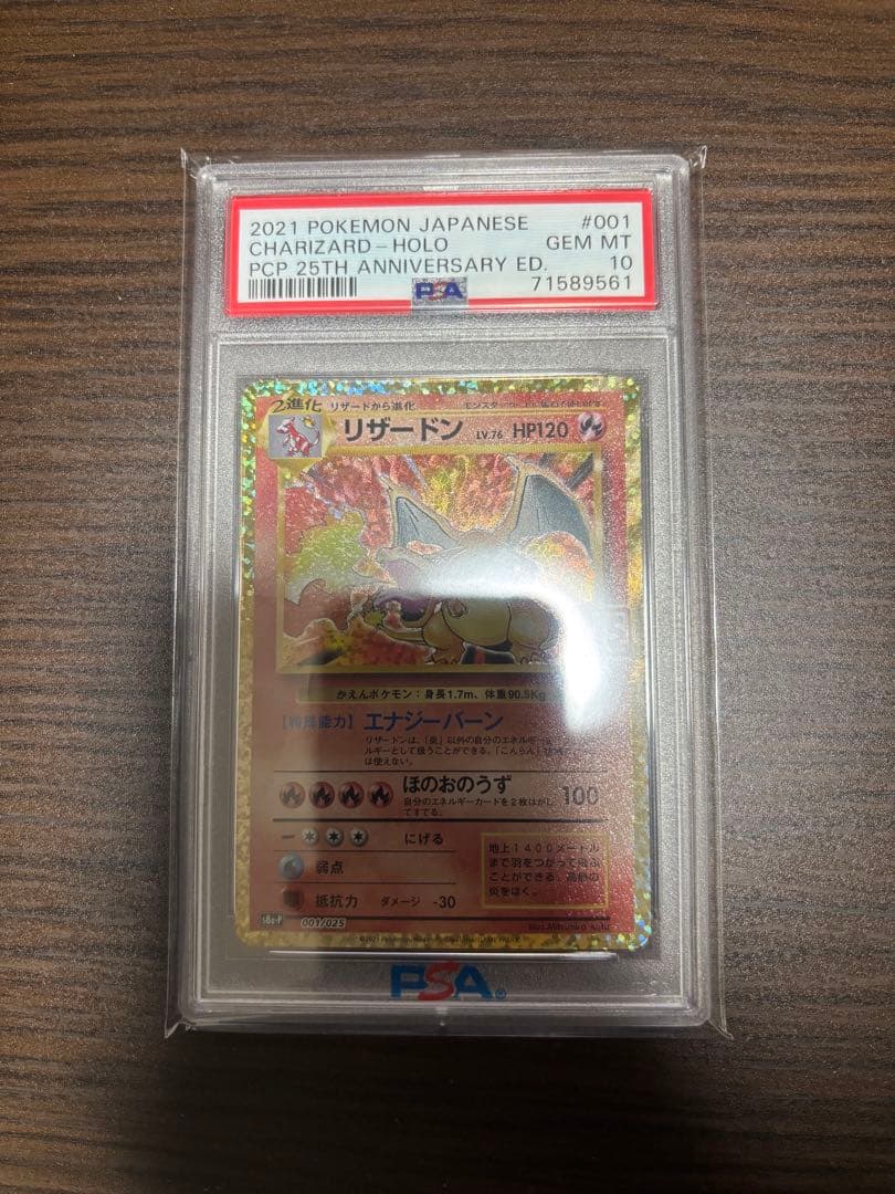 ポケモンカードセット PSA 10 ×5