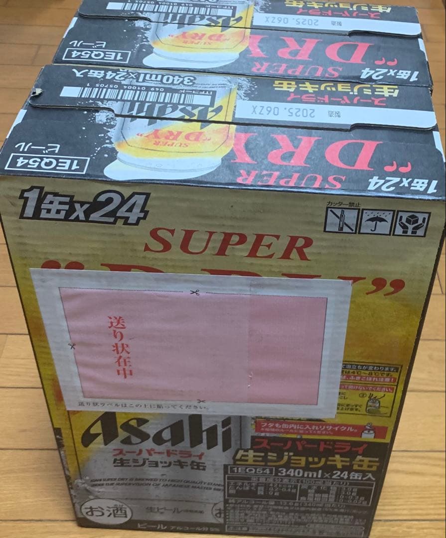 Asahi スーパードライ 340ml×24缶　2ケース