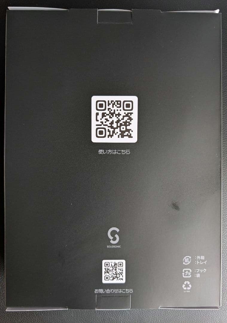 Vibone nezu 3　ワイヤレス骨伝導集音器