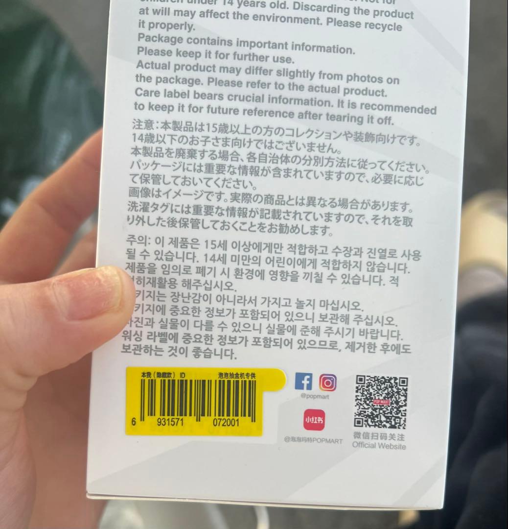 LABUBU Big into Energy ID シークレット ラブブ