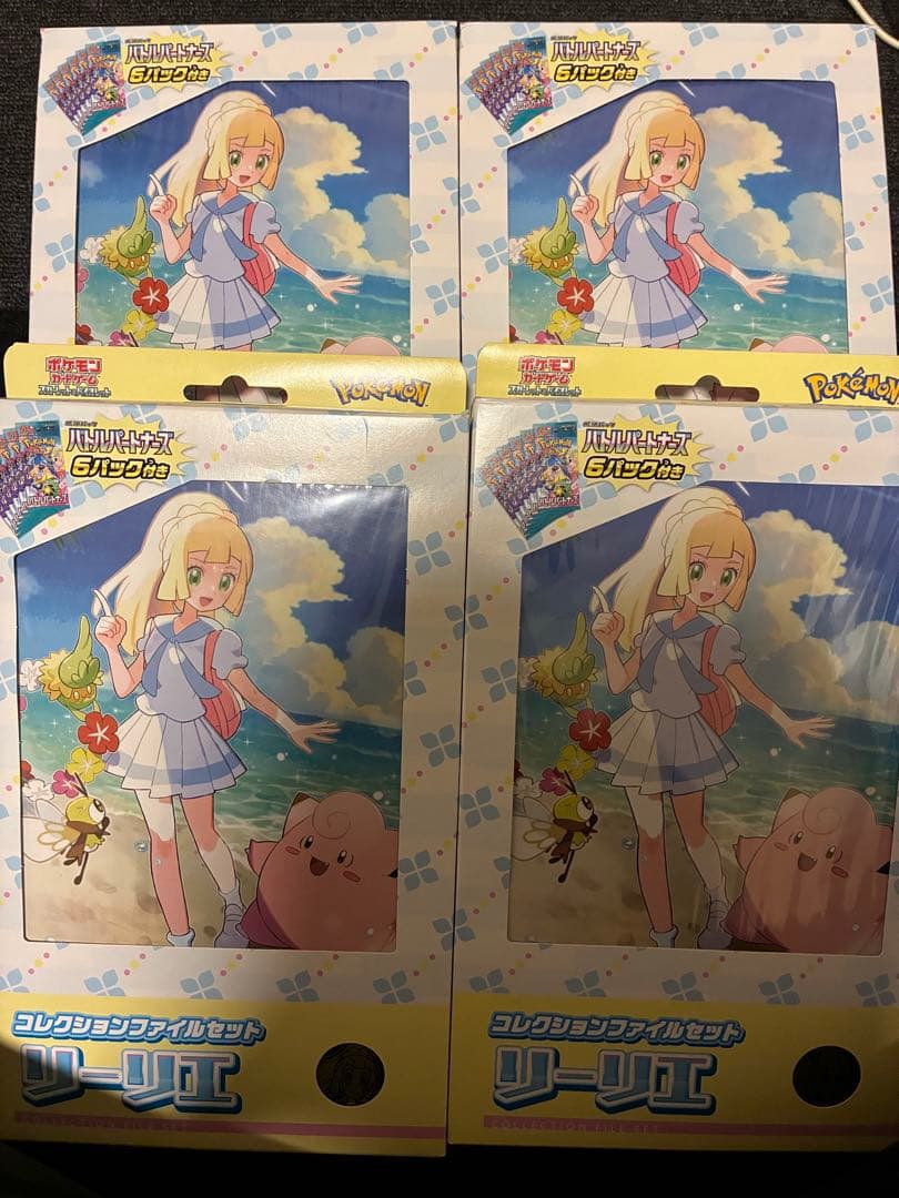 リーリエのコレクションファイル　Nのコレクションファイル　未開封