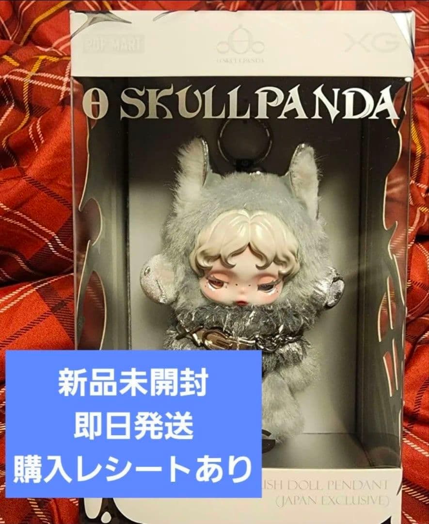 SKULLPANDA XG ぬいぐるみペンダント 日本限定