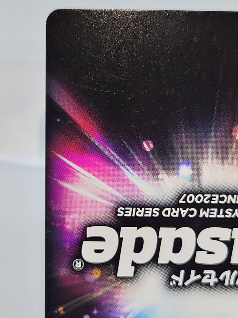 クルセイド ジェネシックガオガイガー(ジェネシックヘル・アンド・ヘブン) MP