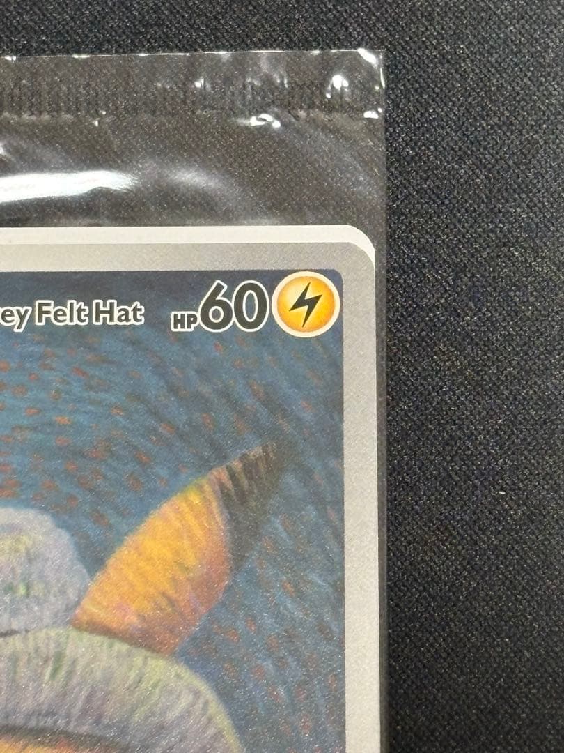 ポケモンカードゲーム　ゴッホピカチュウ