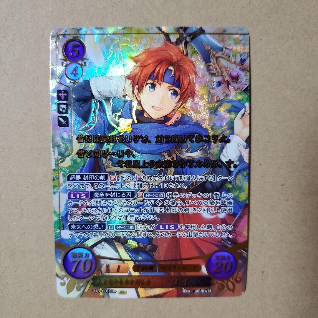 ファイアーエムブレム サイファ ロイ SR+