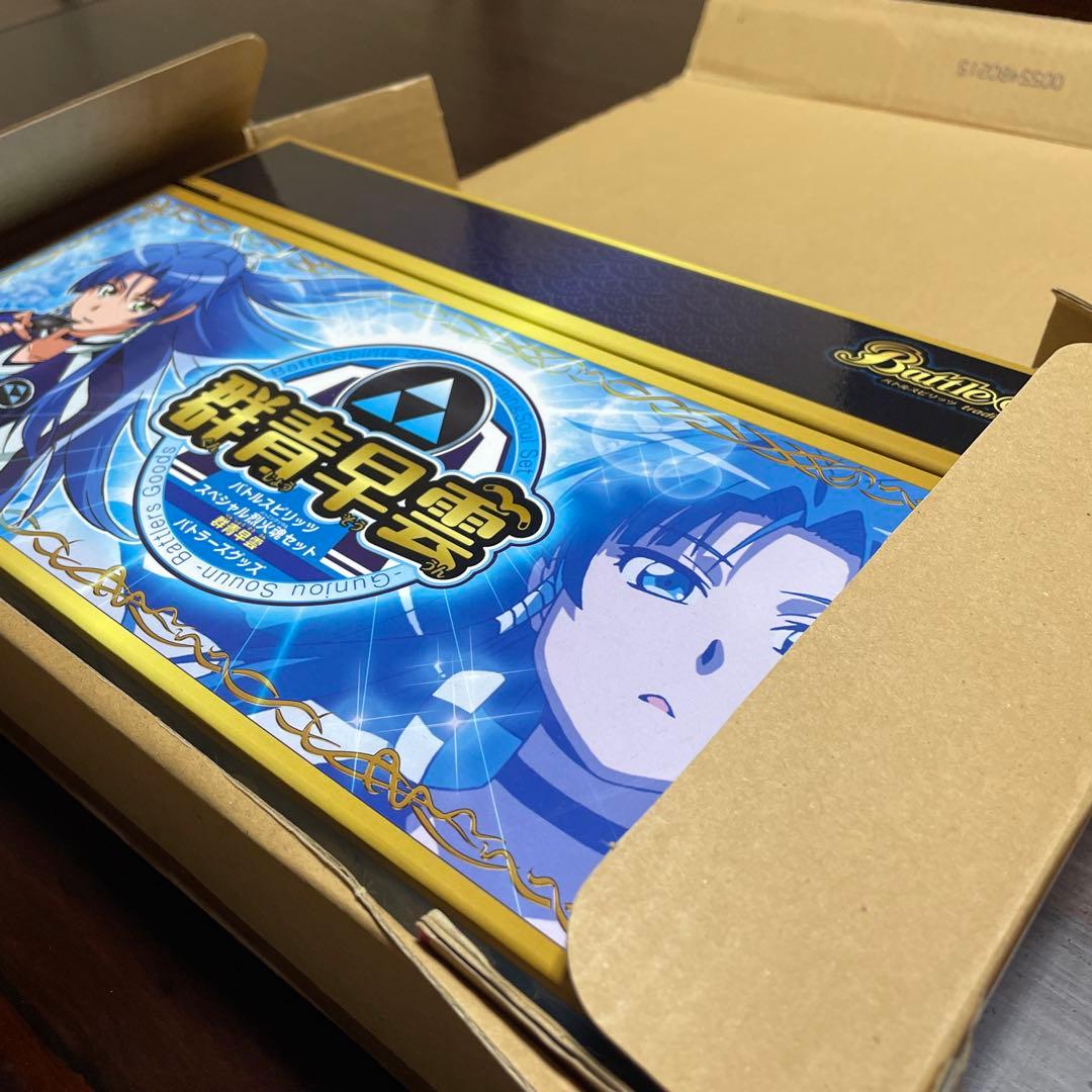 群青早雲バトラーズグッズ