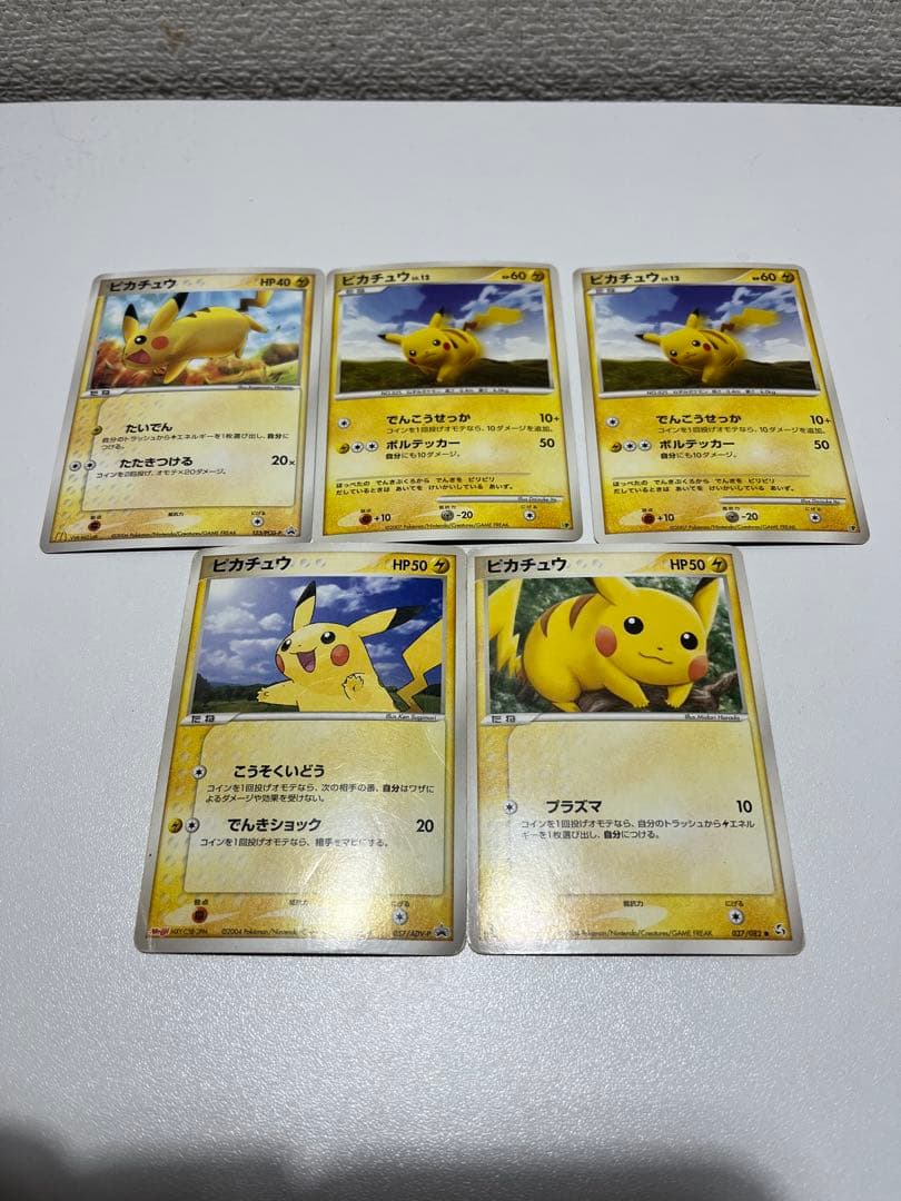 【年末大掃除】ピカチュウカードセット　プロモ・マクド有