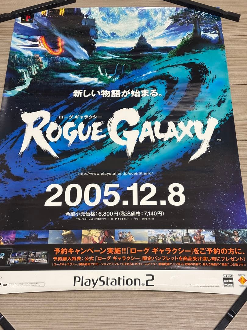 【非売品】PS2 ローグギャラクシー　販促ポスターB2