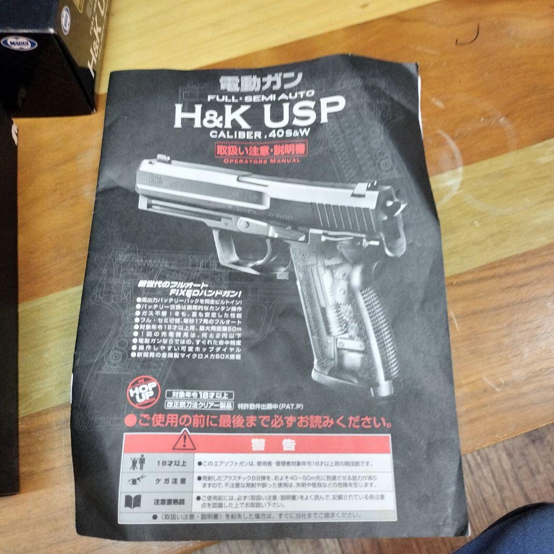 HK USP 40 S&W 電動ガン