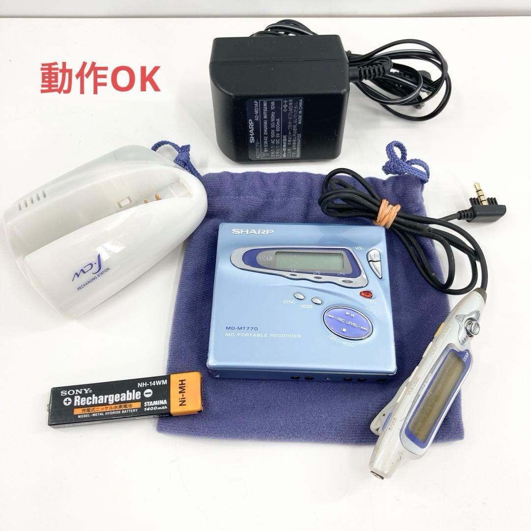 美品 SHARP MDウォークマン MDレコーダー MD-MT770 動作確認済