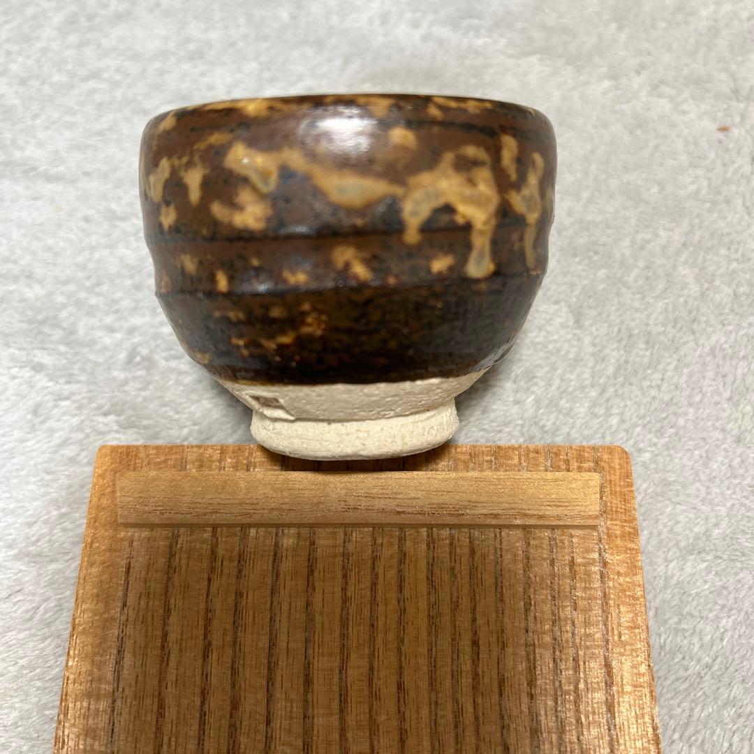 【大江幸彦】【美品】ぐい呑み　箱有り