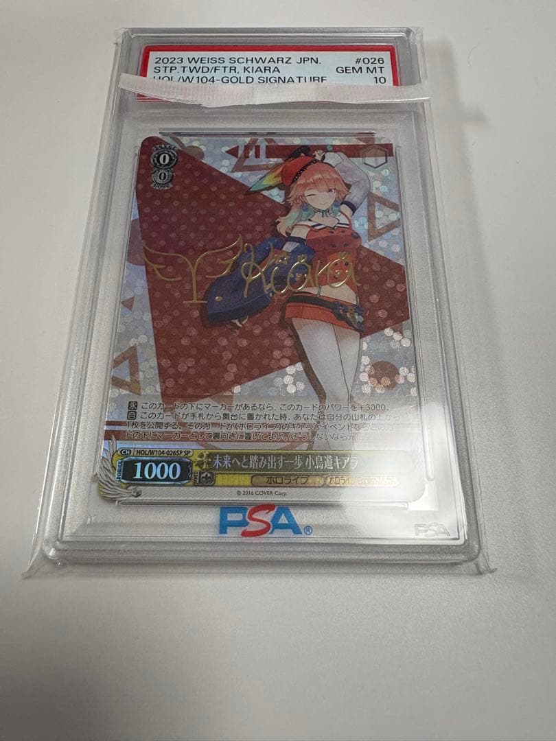 【PSA10】ヴァイスシュヴァルツ 未来へと踏み出す一歩　小鳥遊キアラ