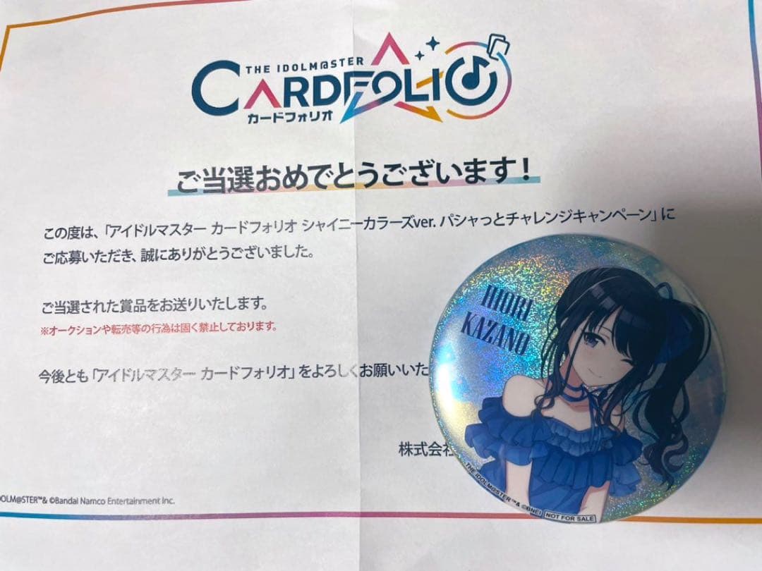 アイドルマスター シャニマス カードフォリオ 当選缶バッジ 風野灯織