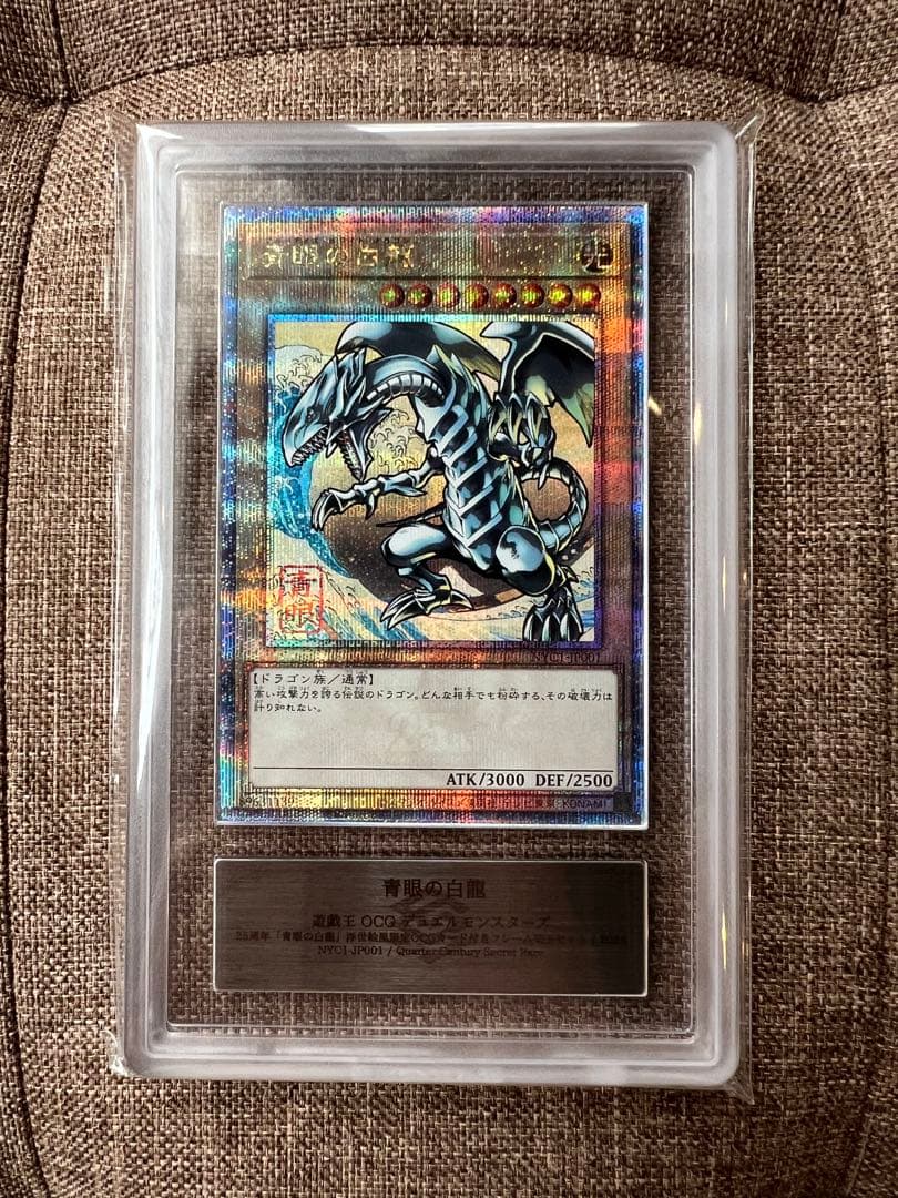 【ARS10】ブルーアイズ　青眼の白龍　浮世絵　切手　郵便局　プロモ　25周年