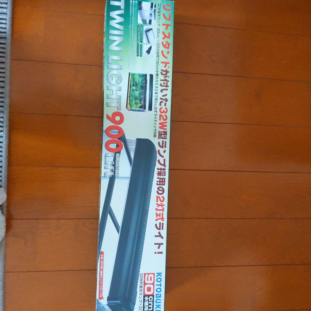 ことぶきツインライト新品未開封 900 32W×2灯