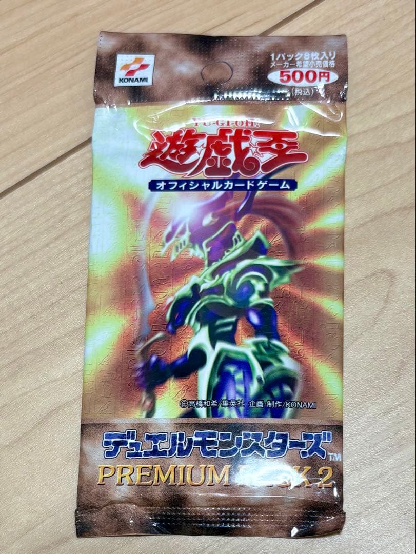 【新品未開封】 遊戯王 プレミアムパック2
