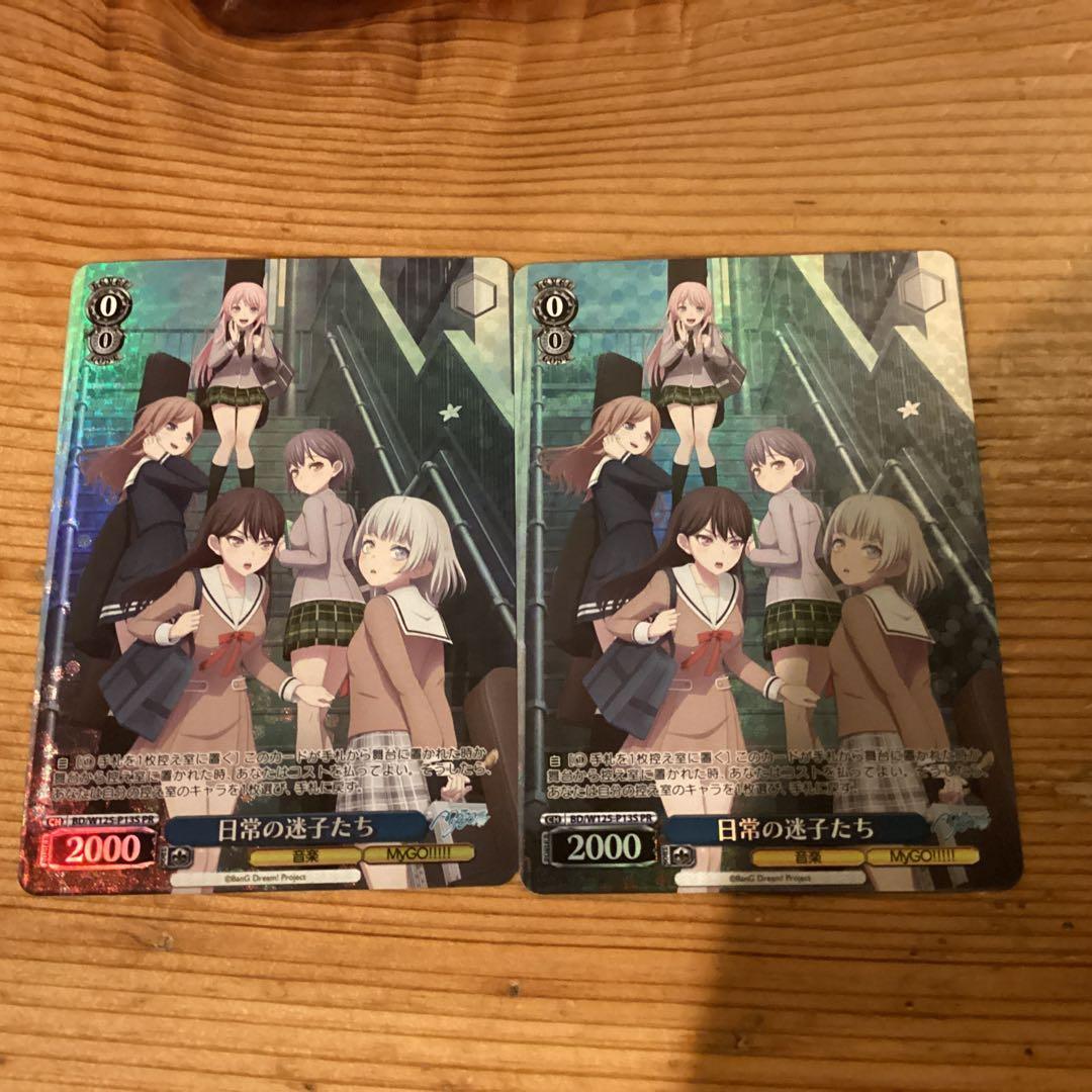 ヴァイス　日常の迷子たち　ホイル　プロモ　2枚