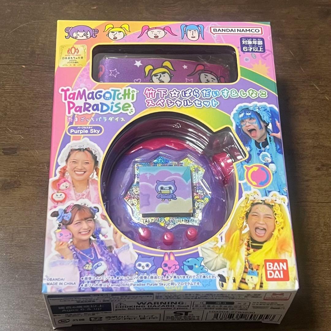 【新品未開封】たまごっちパラダイスしなこ&竹下ぱらだいすスペシャルセット数量限定