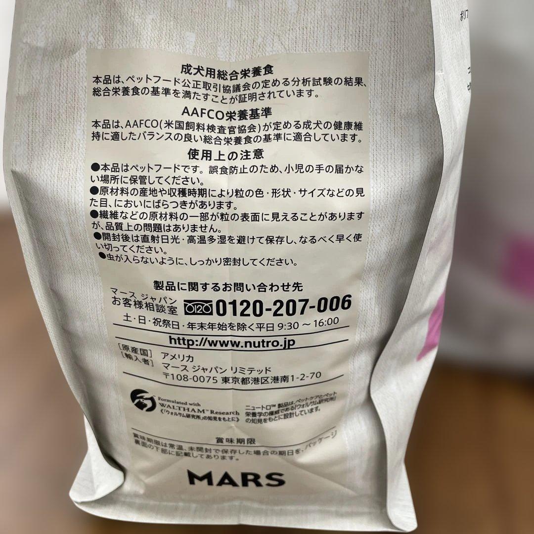 Nutro 犬用 3kgx2 ドライフード 総合栄養食 ドッグフード