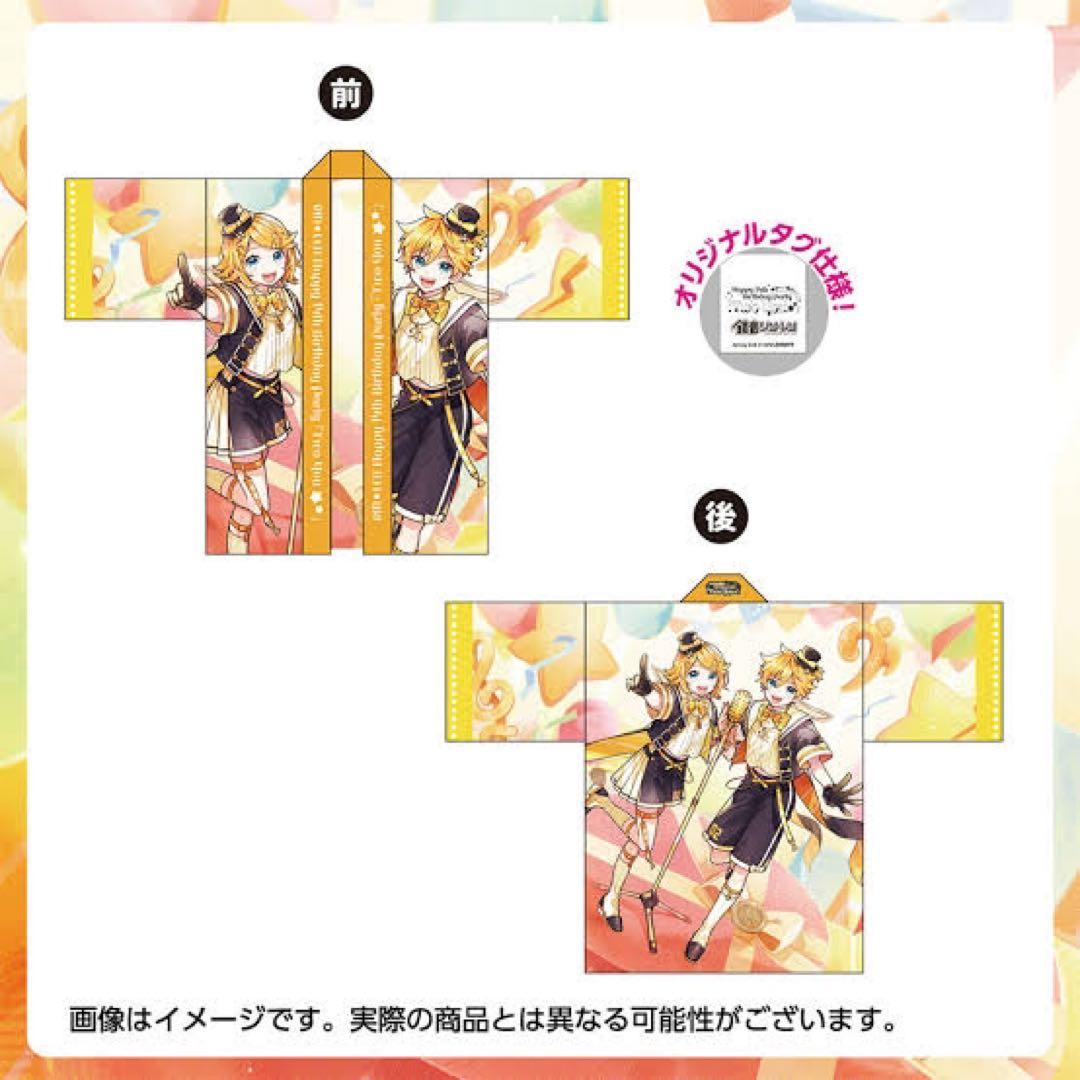 初音ミク Twoyou法被 鏡音リン 鏡音レン