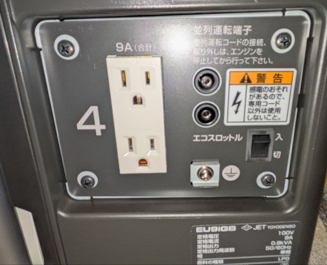 ホンダ エネポ 発電機 EU9iGB ガス発電