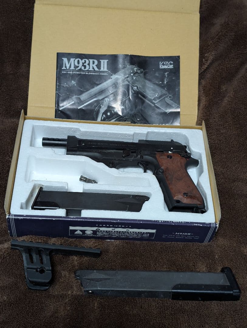 KSC M93R II ガスガン