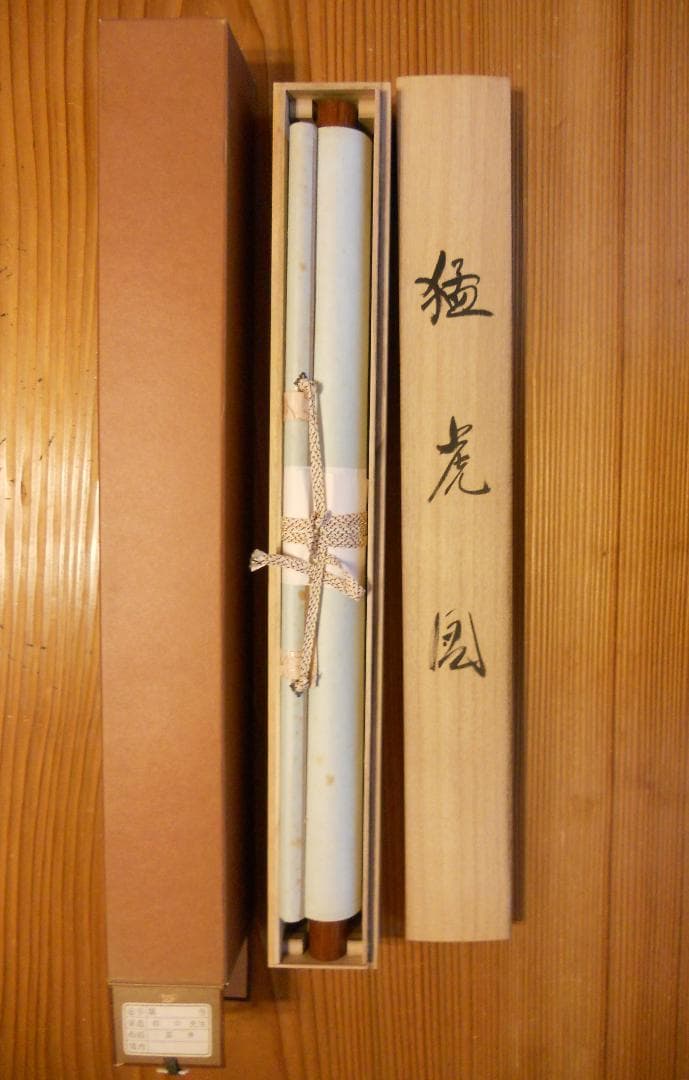 掛け軸 寿山 猛虎図 絹本 希少 軸装 茶道具 掛軸 美品 です。