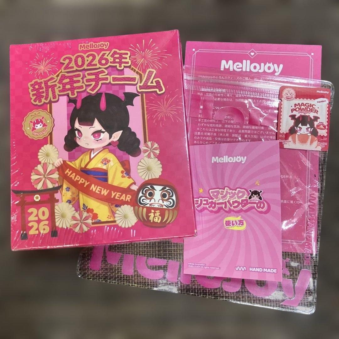 メロジョイ Mellojoy 新年チーム マジックパウダー付 未開封